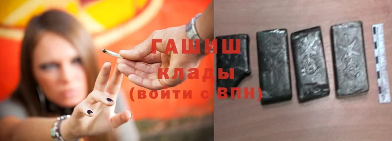 ГАШИШ hashish  omg зеркало  Карабаново 