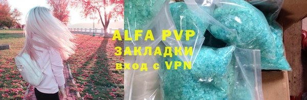 ALPHA PVP Горнозаводск